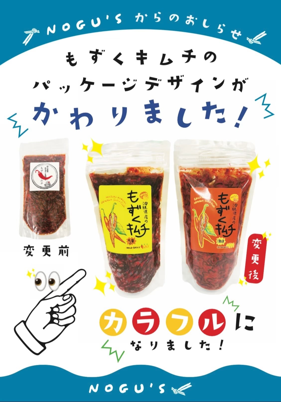 キムチ　3 3 備後漬物 [冷蔵] キムチセット (もずく入 中華くらげ入 旨いか)3