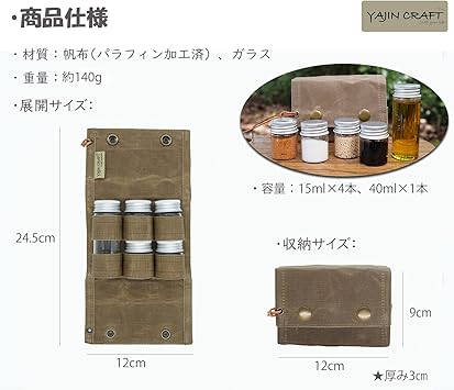 YAJIN CRAFT スパイスボックス 調味料入れキャンプ ソロキャンプ 超