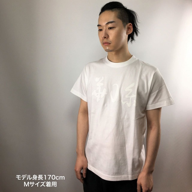 Tシャツ〝ショートスリーブセイムカラー〟メンズ・レディース　FK-1003