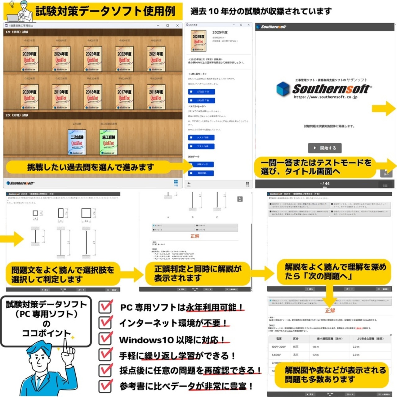 ビル管理士(建築物環境衛生管理技術者)試験学習セット 2026年度版 スタディトライ1年分付き スマホ学習対応