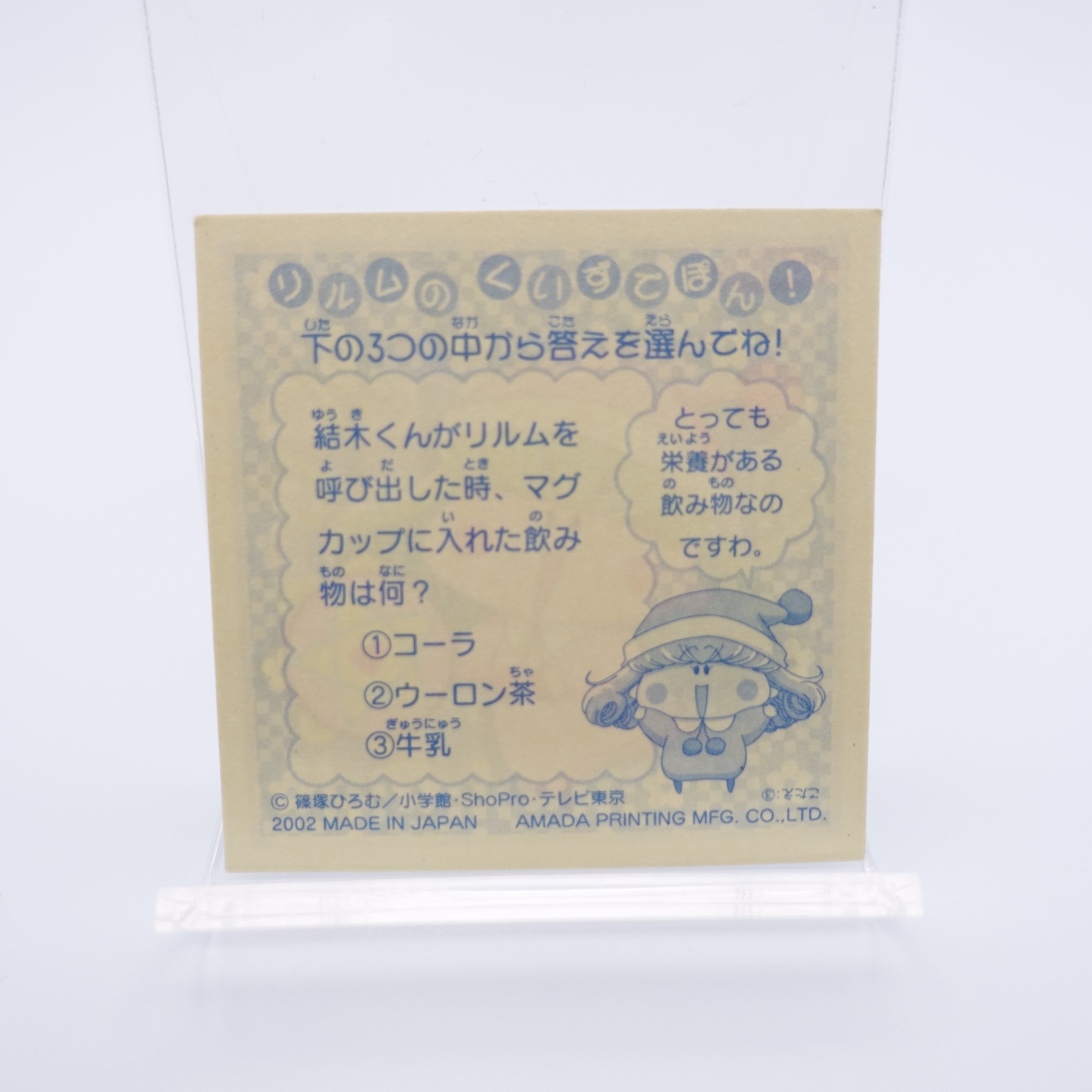 再入荷】NO.20 ミルモでポン！シールコレクション | ぱられるわ