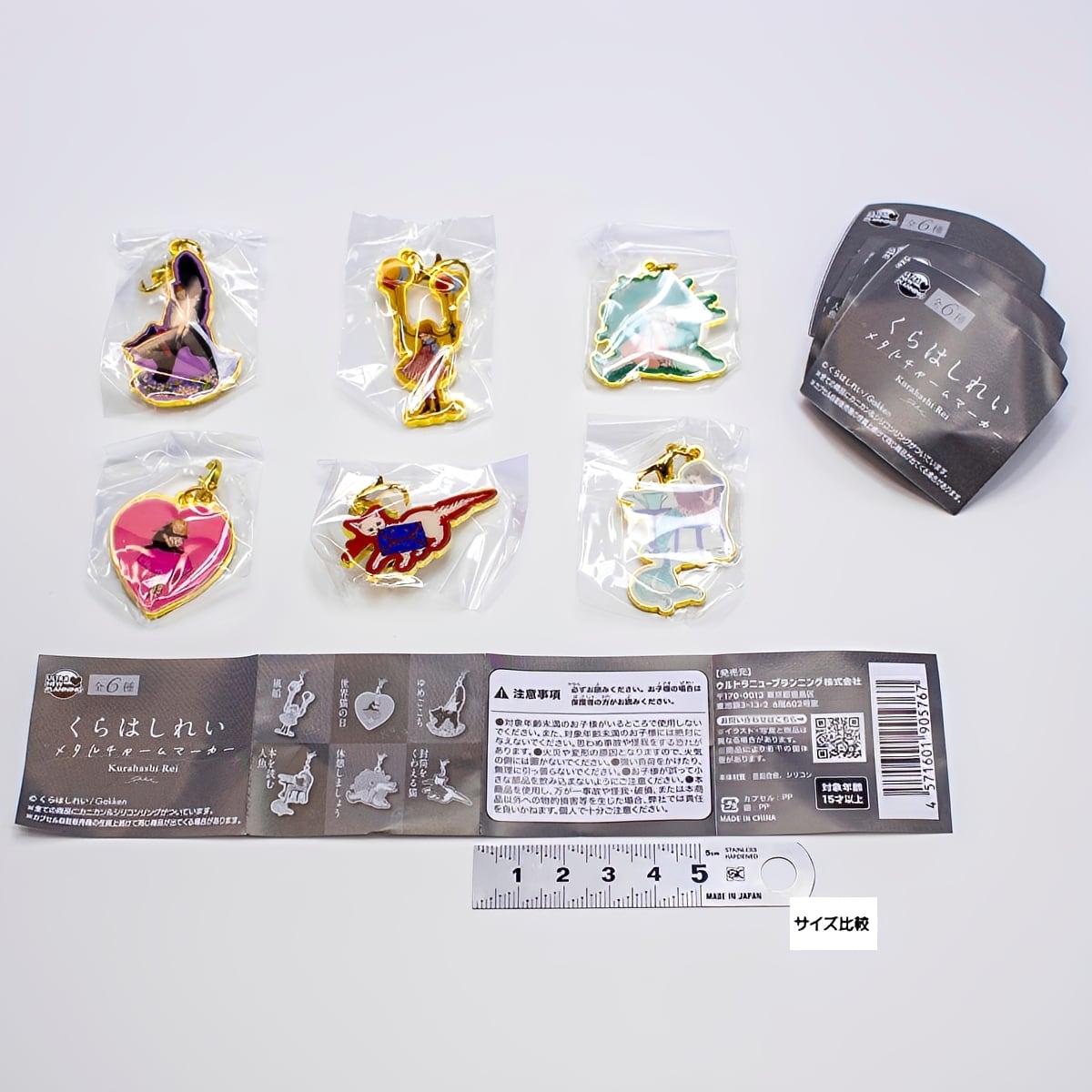 フルコンプ】 くらはしれい メタルチャームマーカー 【全6種セット