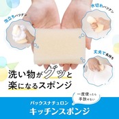 PAX NATURON(パックスナチュロン) キッチンスポンジ ( ブラック / 5個セット ) 台所 食器洗い 皿洗い スポンジ ( 泡立ち / 水切れ / 耐久性 ) 太陽油脂