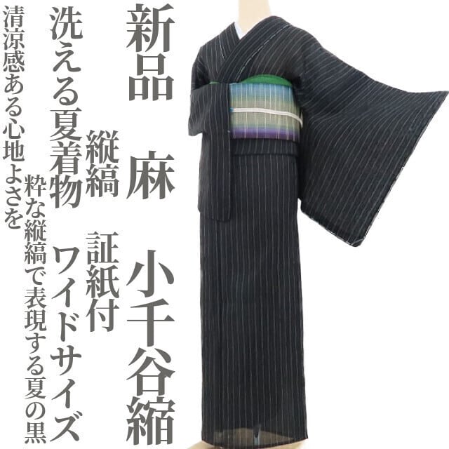 浴衣 大人 落ち着いた シンプル 単品 しじら織 久留米 着物 レディース