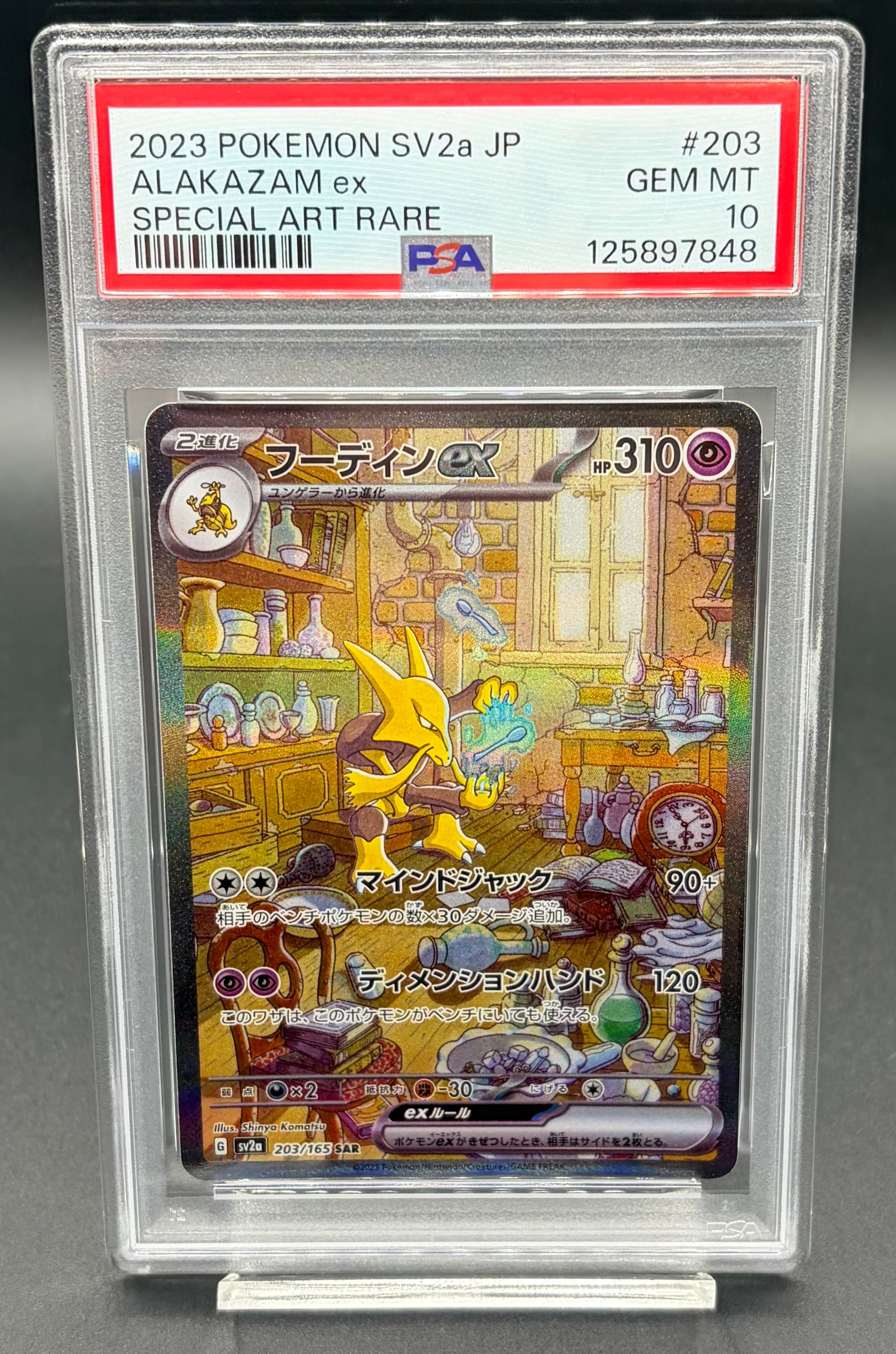 PSA10 シャーロット・カタクリ(3周年ロゴ)【SR】{OP11-067