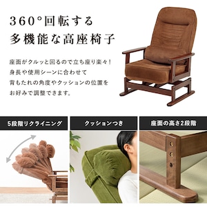 【完成品】回転座椅子 イス 椅子 オシャレ チェア チェアー リクライニング 幅62