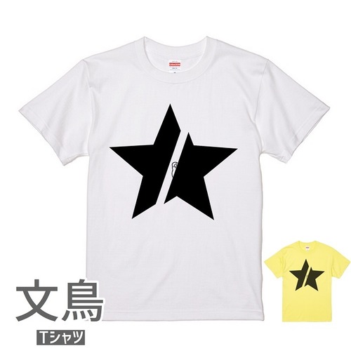 文鳥Tシャツ#17　「ブラックスター」