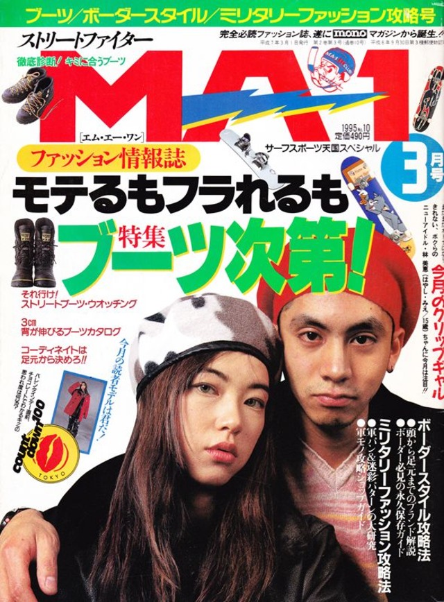 MA-1 エム・エー・ワン 010