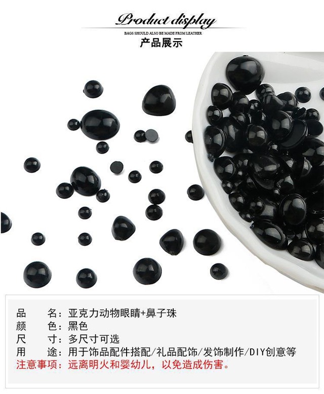 黒色フラットビーズ DIY用アクリルビーズ