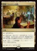 MTG《茶屋「ジャスミンの龍」/Jasmine Dragon Tea Shop(TLA)》日本語