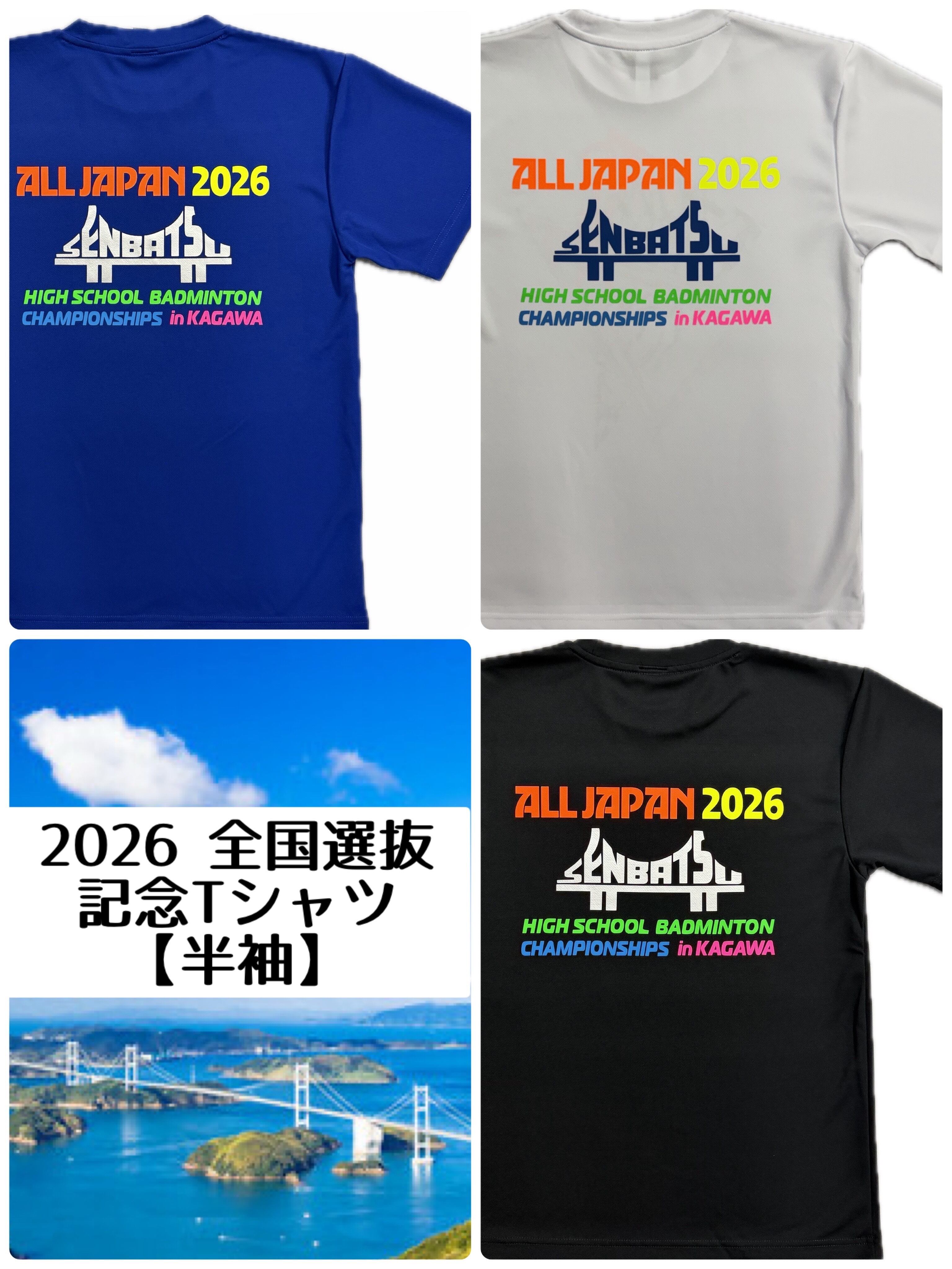 大会記念Tシャツ | chrio《クリオ》