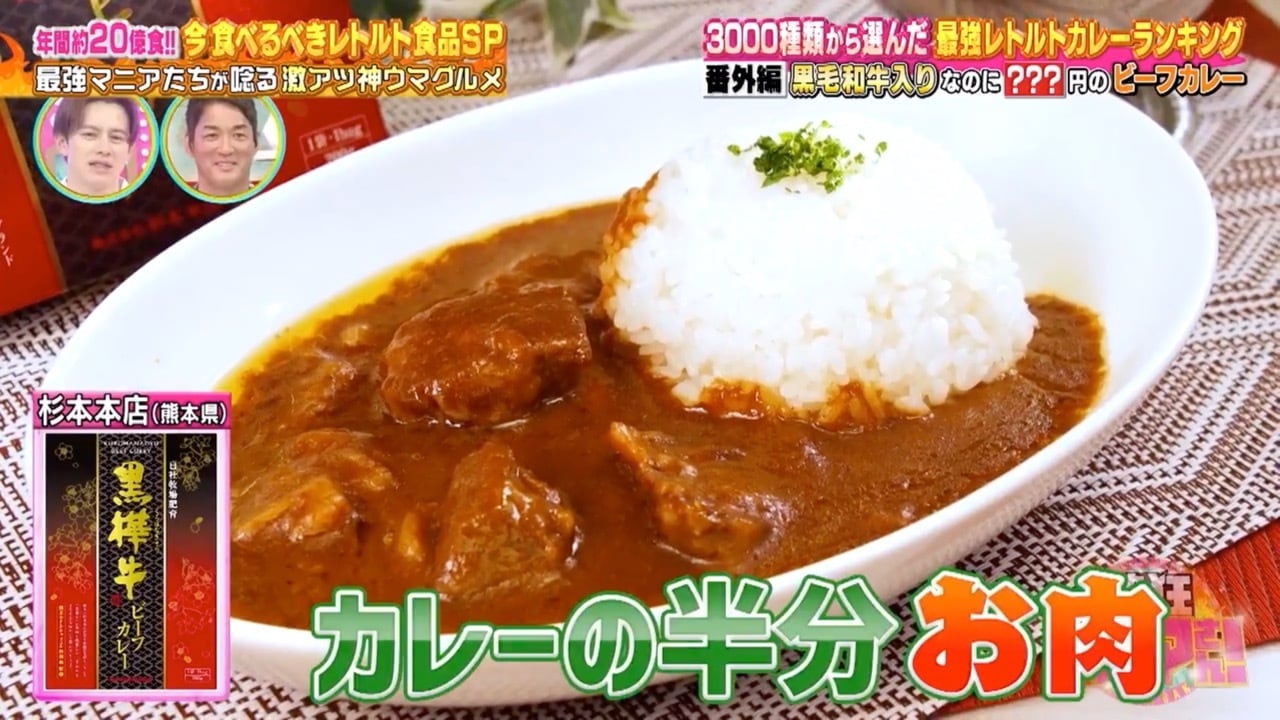 特売　売り切り終了　秋川牛カレー　ビーフカレー　黒毛和牛　レトルトカレー　50袋 ☆新商品☆ 黒毛和牛ビーフカレー〈冷凍品〉|やまがきの通販