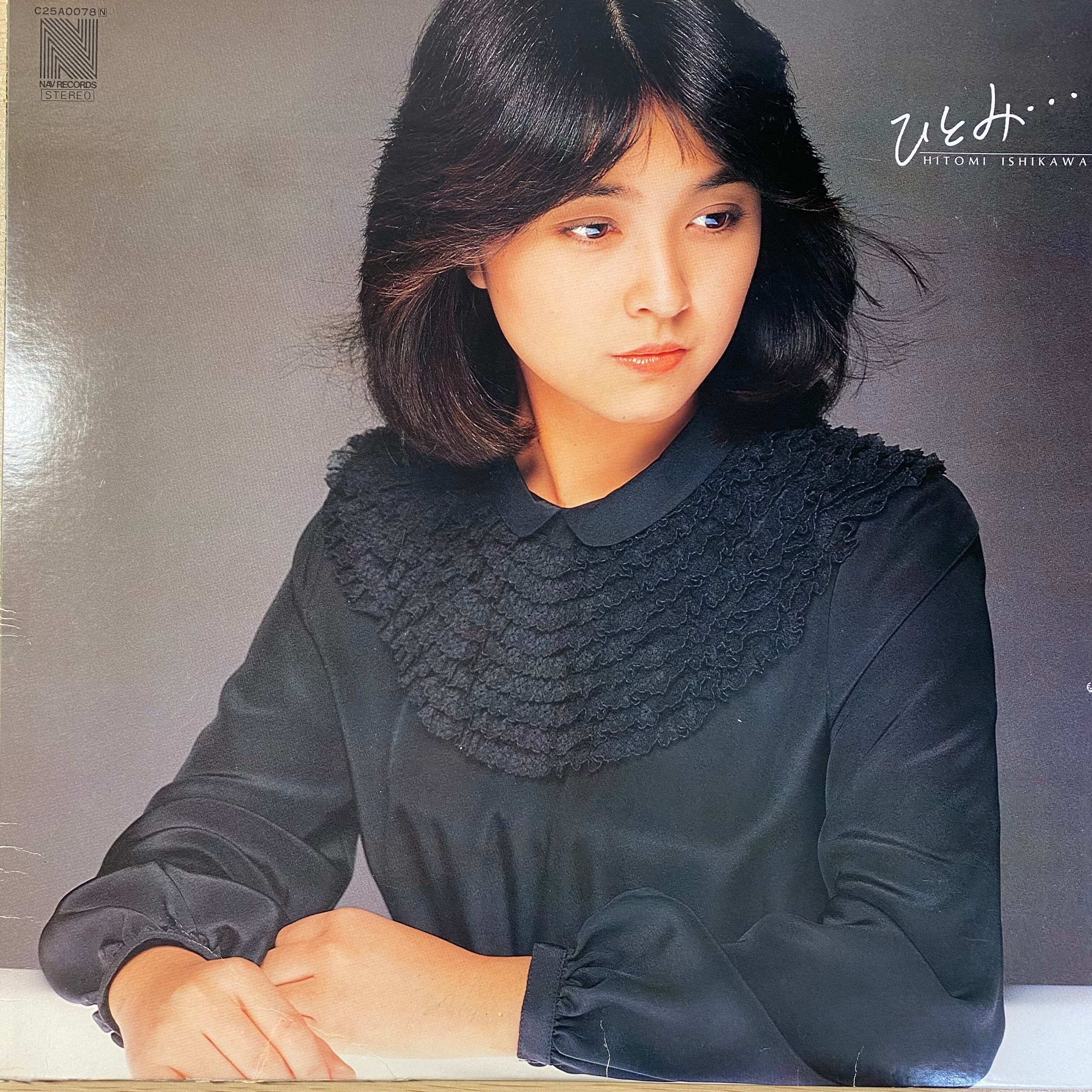 テレサ・テン (鄧麗君) 『香港〜Hong Kong〜 / 星のしずくに濡れて