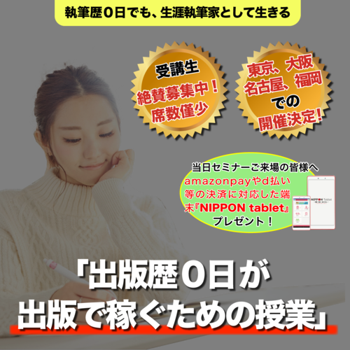 2020年3月22日(日)13時〜 ※東京会場