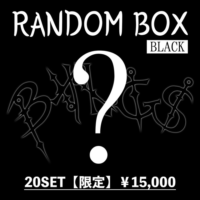 RANDOM BOX【BLACK】