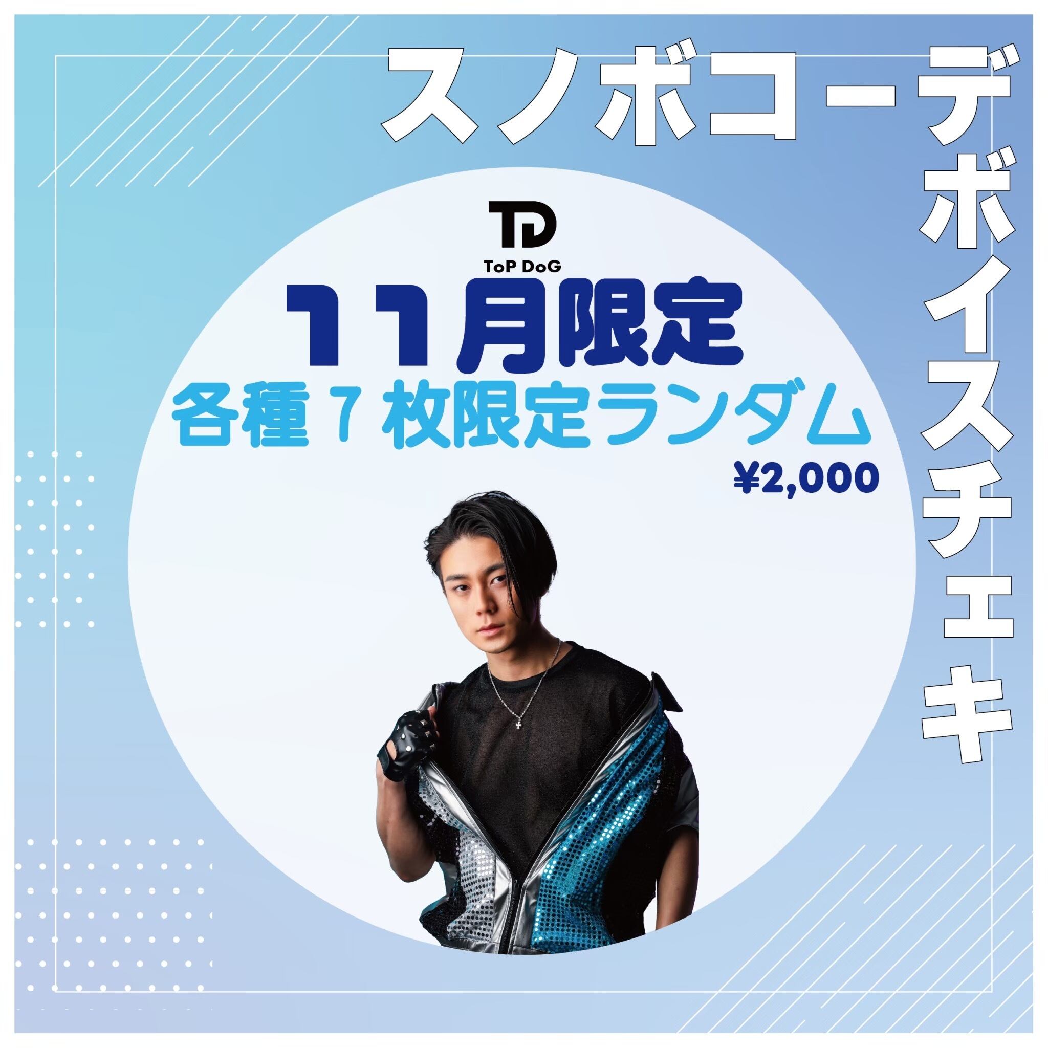 ToPDoGoods