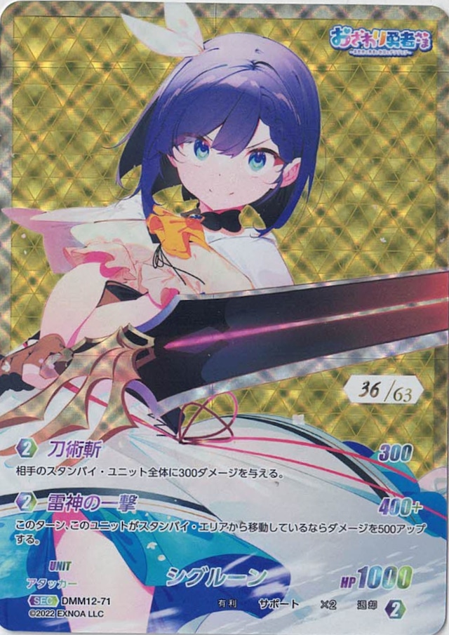 ARS10+ サクラローレル SSPレインボーサイン真野 美月 ARS10+ サクラローレル SSPレインボーサイン真野 美月 SSP