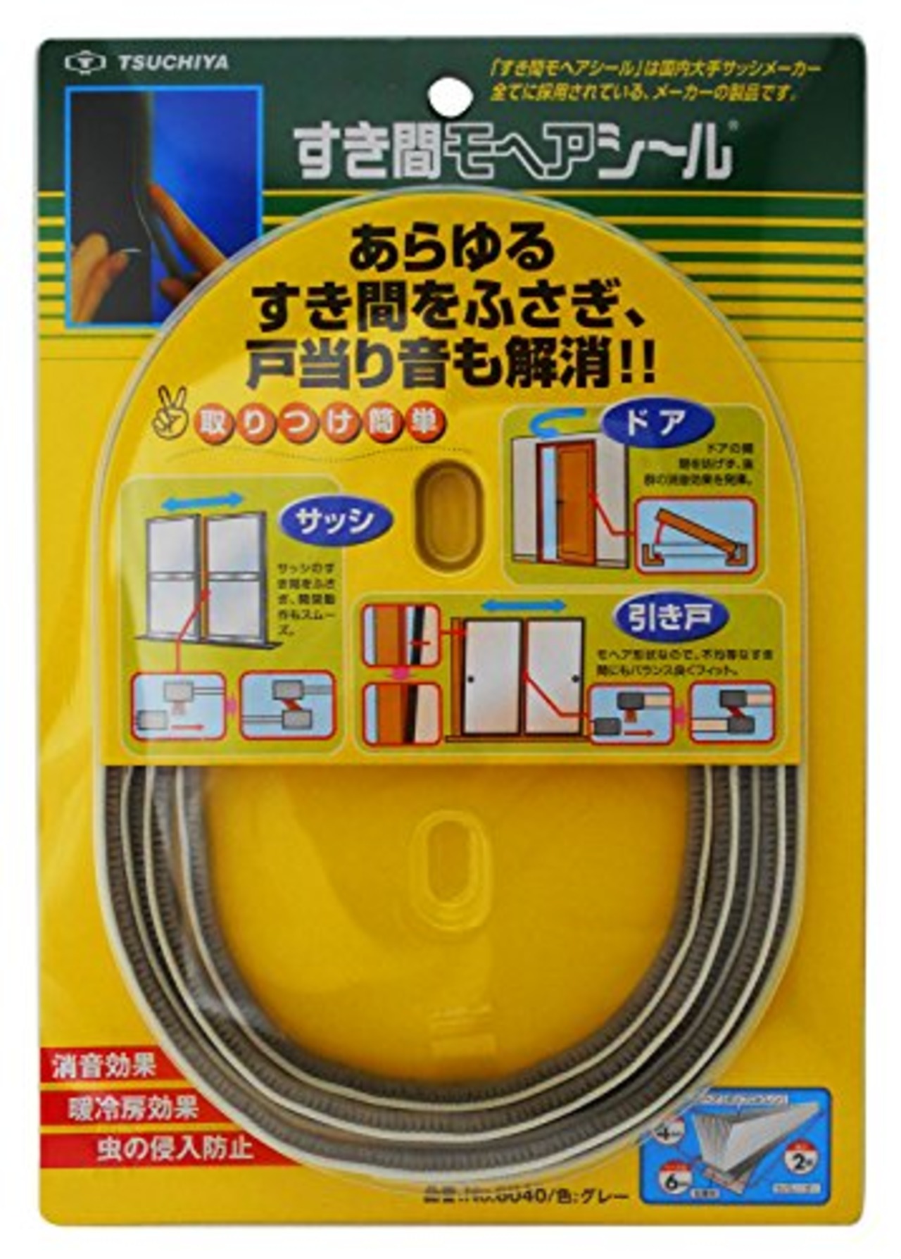 槌屋 すき間モヘアシール グレー 幅6X高さ4mmX長さ2m No.6040