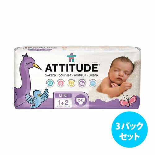 [3パックセット] ATTITUDE Eco 紙おむつ