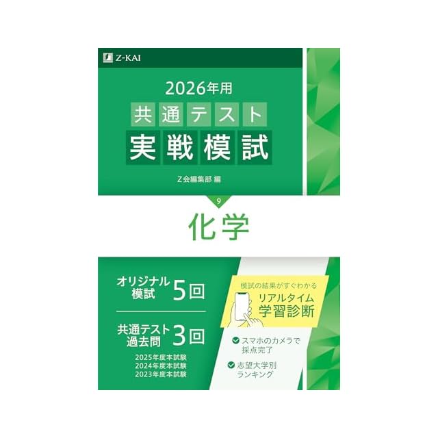 2025年度 私立歯学部入試問題と解答 3.東京歯科大学 | Pay ID