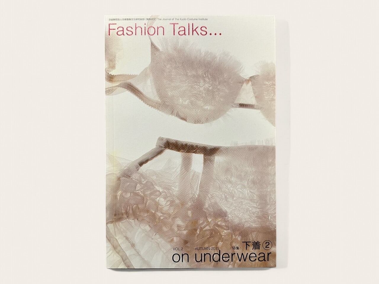 【SF015】Fashion Talks...ON UNDER WEAR / 京都服飾文化研究財団