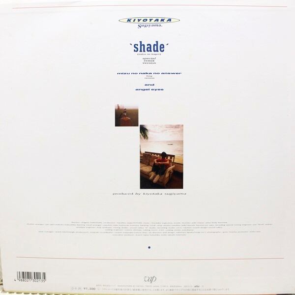 杉山清貴 / Shade [30213-13] - 画像2