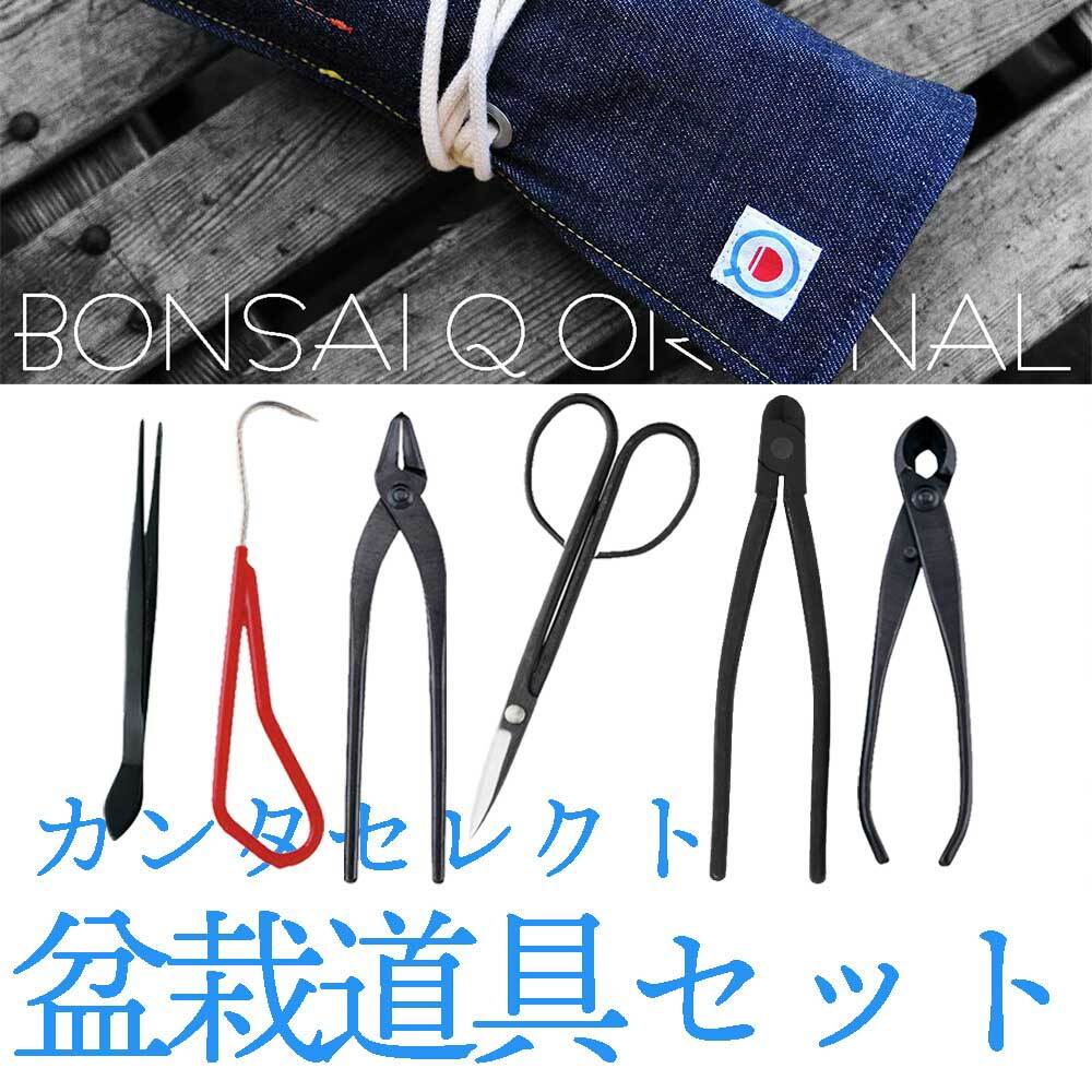 ステンレス盆栽10点セット 3061【喜久和】 | bonsaiQ store