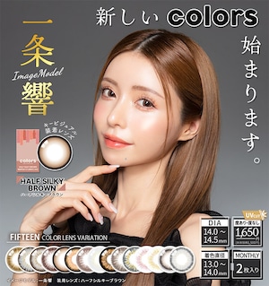 カラコン 1ヶ月 カラーズ UV 1箱2枚入り 14.0mm/14.2mm/14.5mm 一条響 度なし  カラコン Colors 1month おまけ付き♪