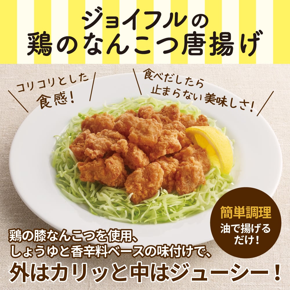 ジョイフル 全商品詰め合わせセット 12種12個入り | ジョイフル公式
