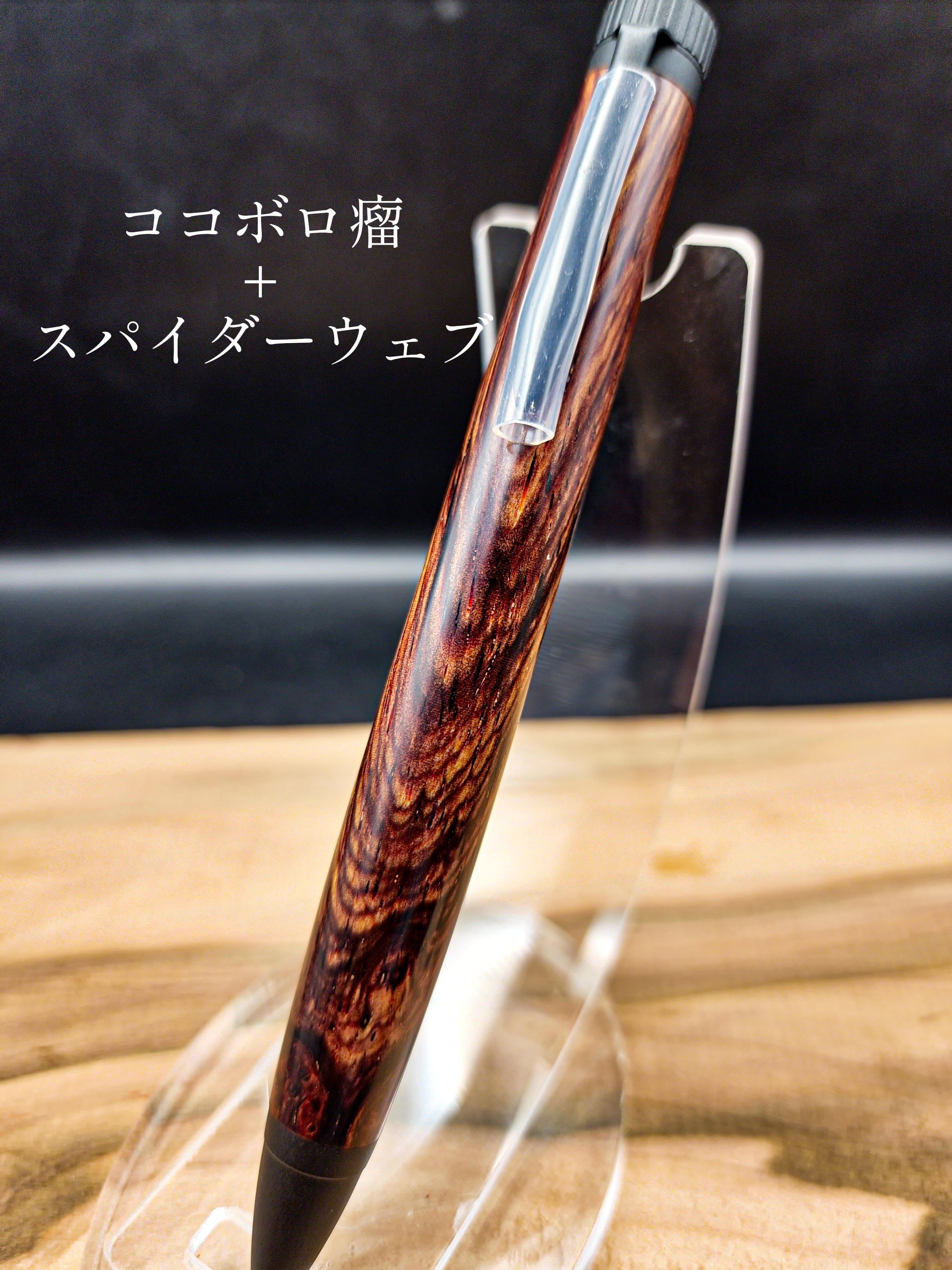 ①ココボロ【鏡面仕上げ】(ちょっと瘤+スパイダーウェブ) | 出逢工作室