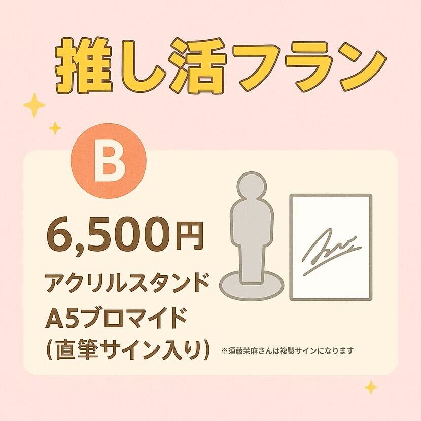 サインコメント有りチェキ券10枚セット(+1枚プレゼント) | Pay ID