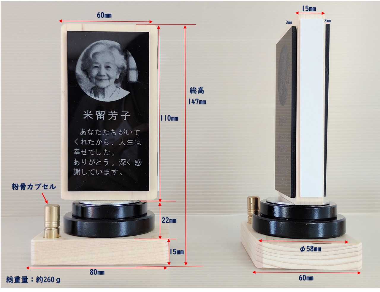 【商品番号 10 】　人生位牌 天回260 ウォ－ルナット＋KP台座