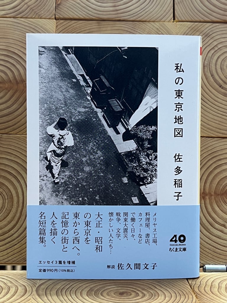 著者サイン入り】THE WONDER MAPS 世界不思議地図 | 冒険研究所書店