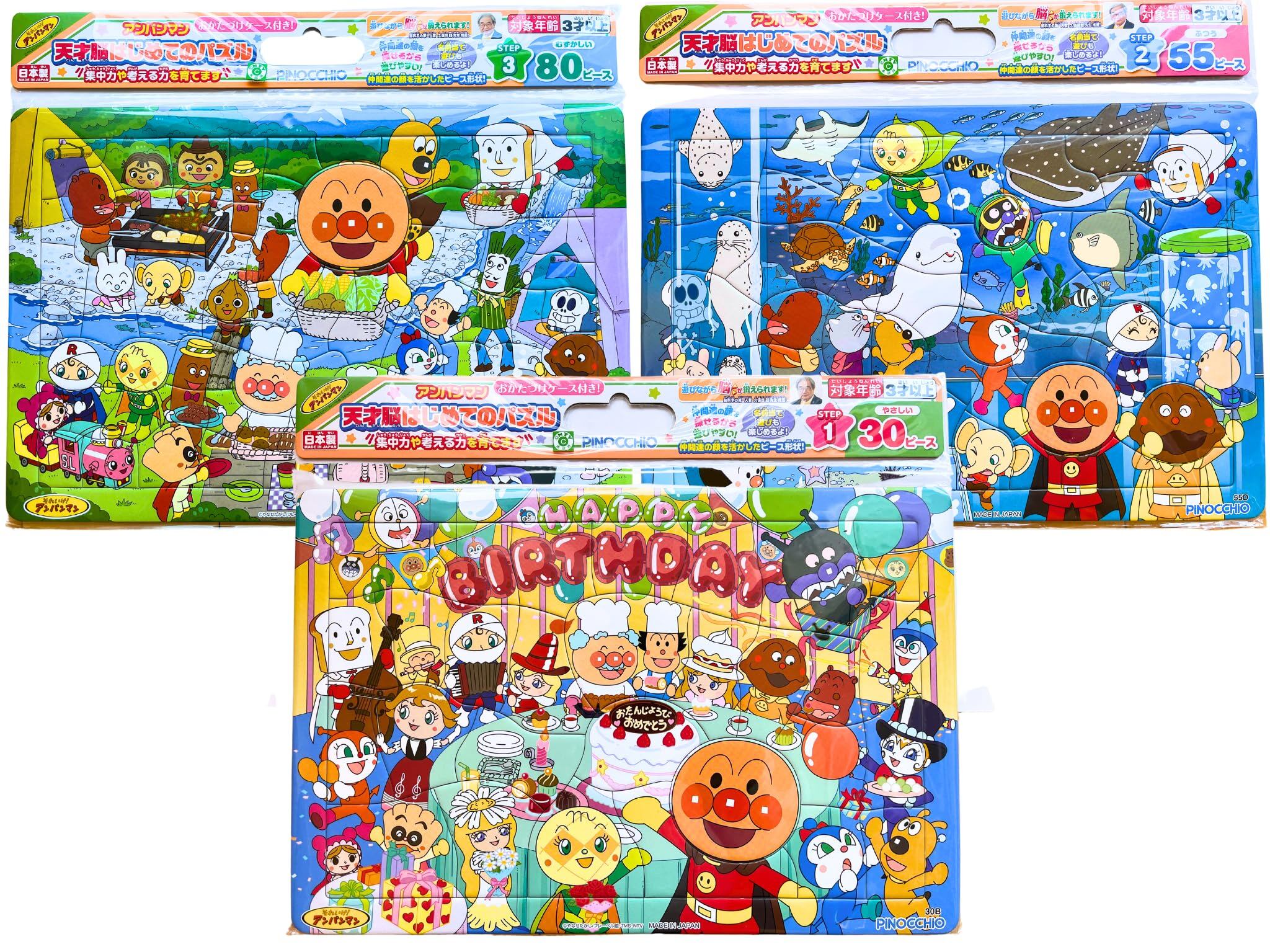 【新着特価】ア ン パ ン マ ン 天才脳はじめてのパズル30ピース(おたんじょうびかい)・55ピース(すいぞくかん)・80ピース(キャンプ&バーベキュー)