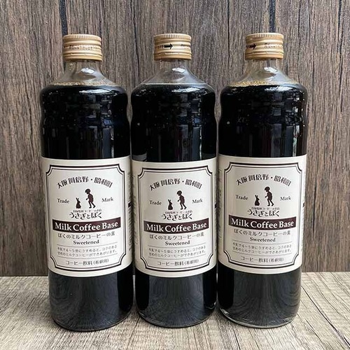 ぼくのミルクコーヒーの素 1本