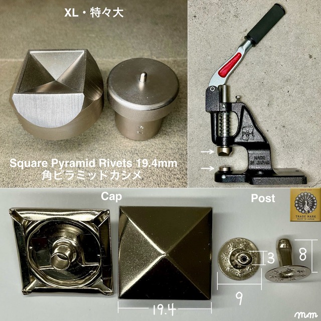 ハンドプレス打駒 (角ピラミッドカシメ 特々大 19.4mm)【上下駒セット】Peacock