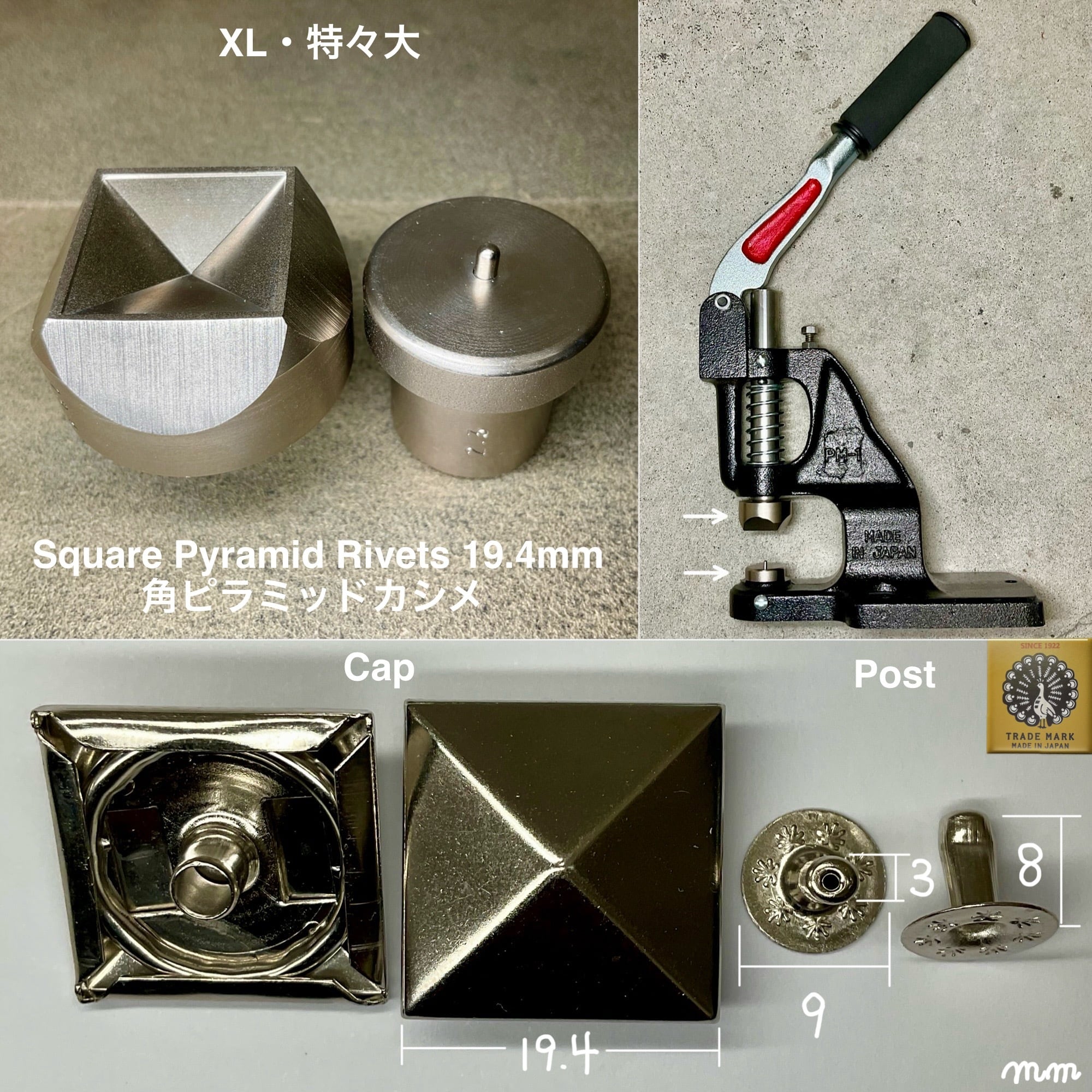 ハンドプレス打駒 (角ピラミッドカシメ 特々大 19.4mm)【上下駒セット】Peacock