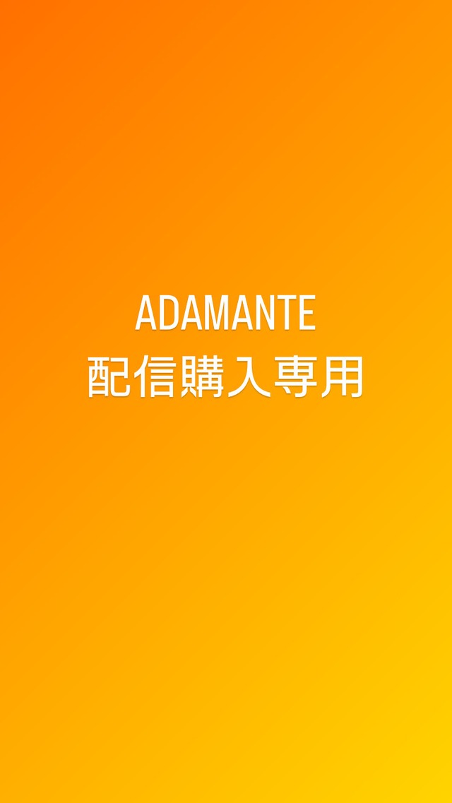 masa happy様 | ADAMANTE 