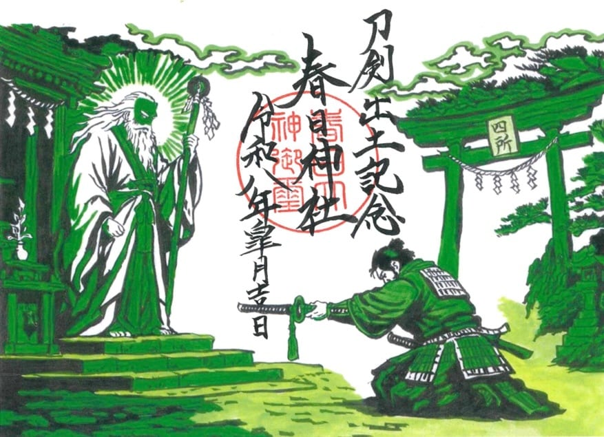 大山祇神】ポストカード | PAY ID