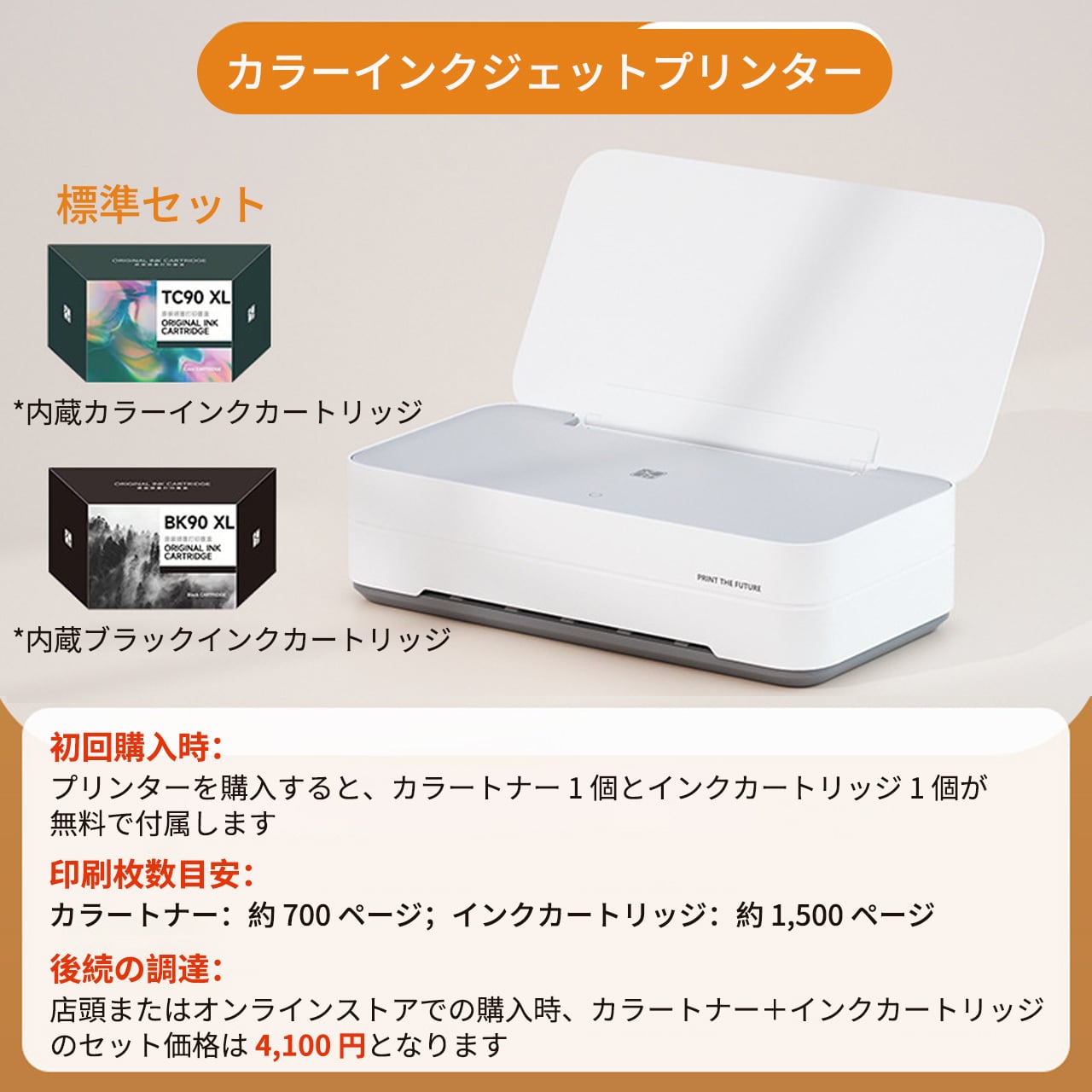 インクジェットプリンター 本体　おまけ★インク付き★ PC周辺機器 Wi-Fi接続 インクジェットプリンター 本体 相互インク5個