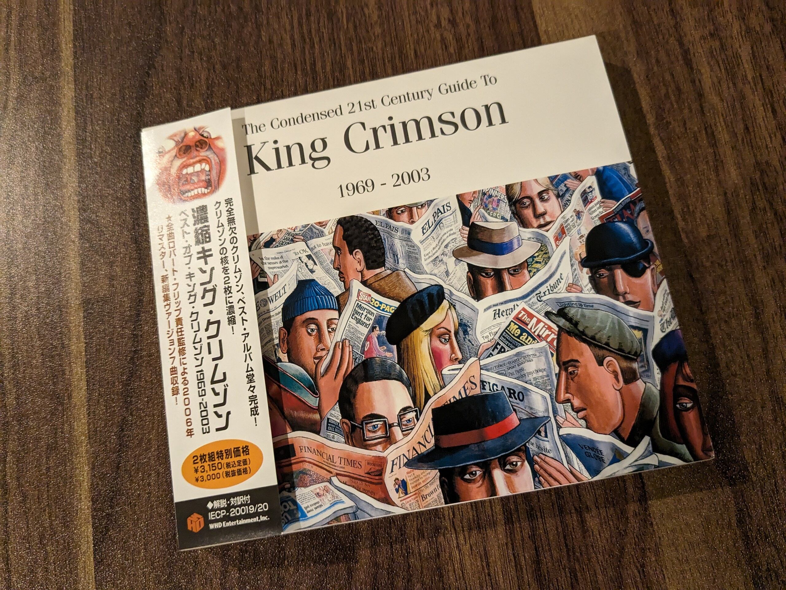 キング・クリムゾン「濃縮キング・クリムゾン-ベスト・オブ・キング・クリムゾン1969-2003」：CD