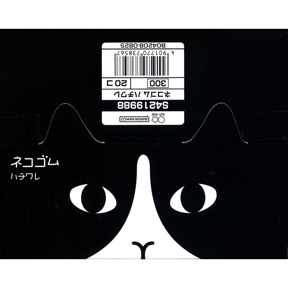 猫消しゴム(ネコゴムハチワレ)2個セット | マスノヤ衣料品店・マスノヤ