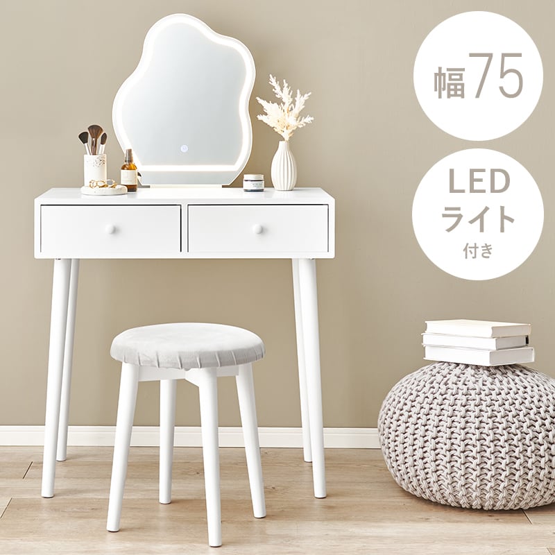 LED女優ライト付きドレッサー 化粧台 ウェーブミラー
