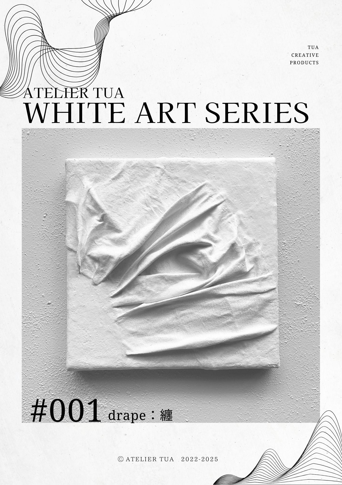▪️White art series #001 drape（纏）ドレープ | アルコールインク