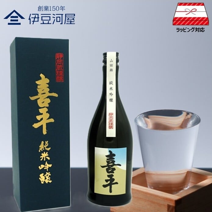 喜平 静岡蔵謹醸 純米吟醸 山田錦 720mL（カートン入り）静岡平喜酒造