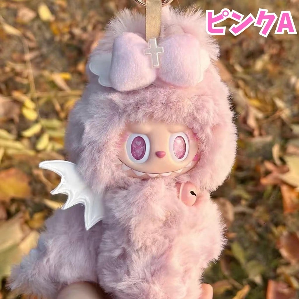 ラブブ服 着せ替え Labubu ドラゴン 恐竜コーデ ジモモ モコモコ 羽根