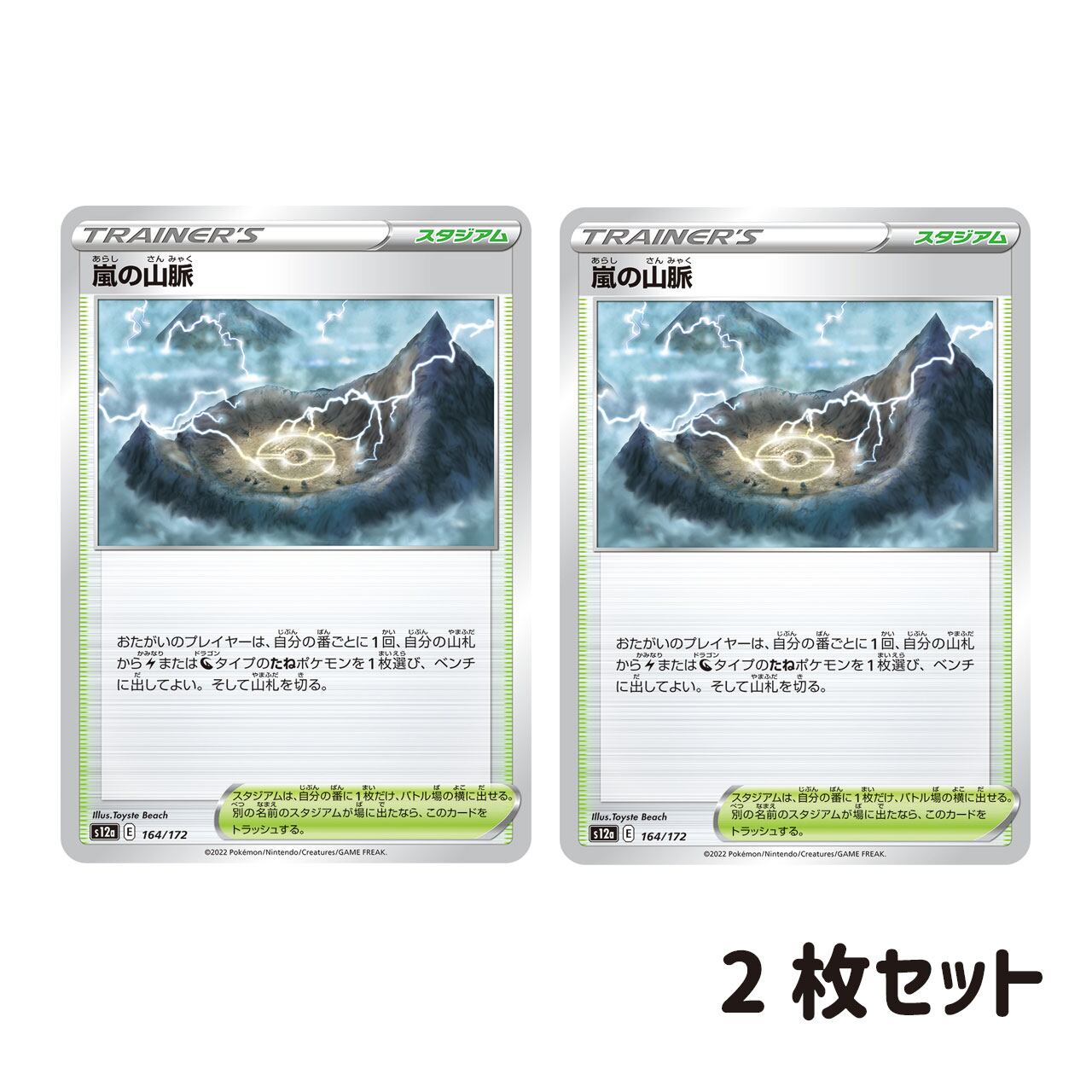ポケモンカードゲーム 5セット　山脈 Pokemon TCG S-Chinese IN STOCK Gem Pack Vol 5 CBB5C Horizons ポケモンカードゲーム