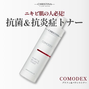 コモデックス　プリファイ＆バランストナー