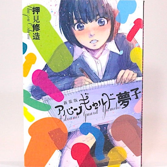 おかえりアリス 全7巻セット 押見修造 週刊少年マガジンコミックス