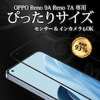 Hy+ OPPO Reno7 A フィルム OPG04 ガラスフィルム W硬化製法 一般ガラスの3倍強度 全面保護 全面吸着 日本産ガラス使用 厚み0.33mm ブラック